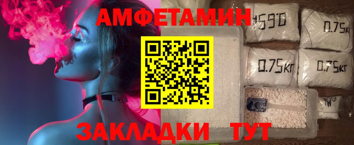 Amphetamine 97%  АМФЕТАМИН  Уварово  Вход с VPN 