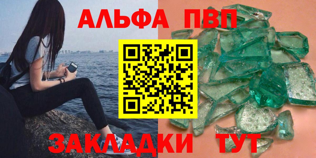 A-PVP СК  Вход с VPN  Alpha-PVP СК КРИС  Уварово  Alfa_PVP  APVP СК 