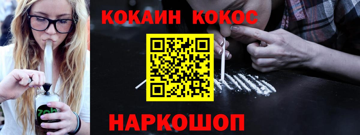 Cocaine Fish Scale  Cocaine  Уварово  COCAIN Эквадор  Вход с VPN 