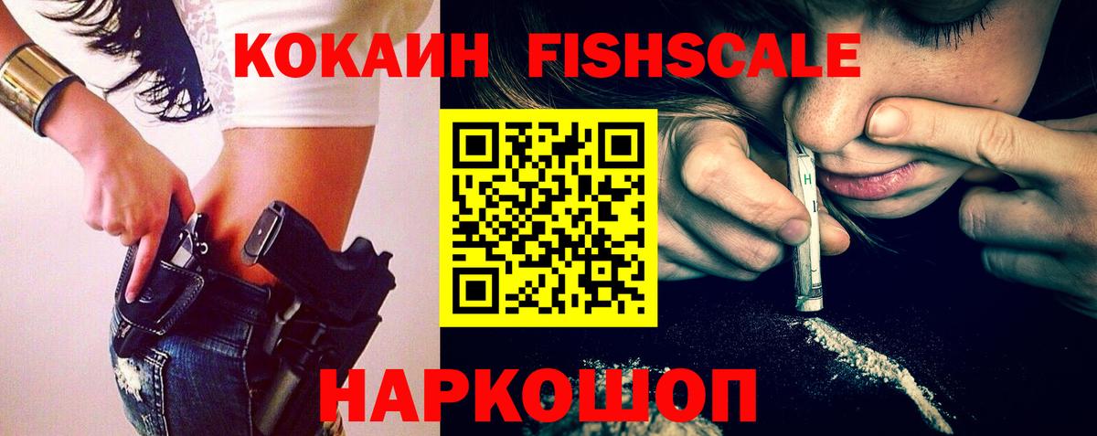 Cocaine 99% Уварово