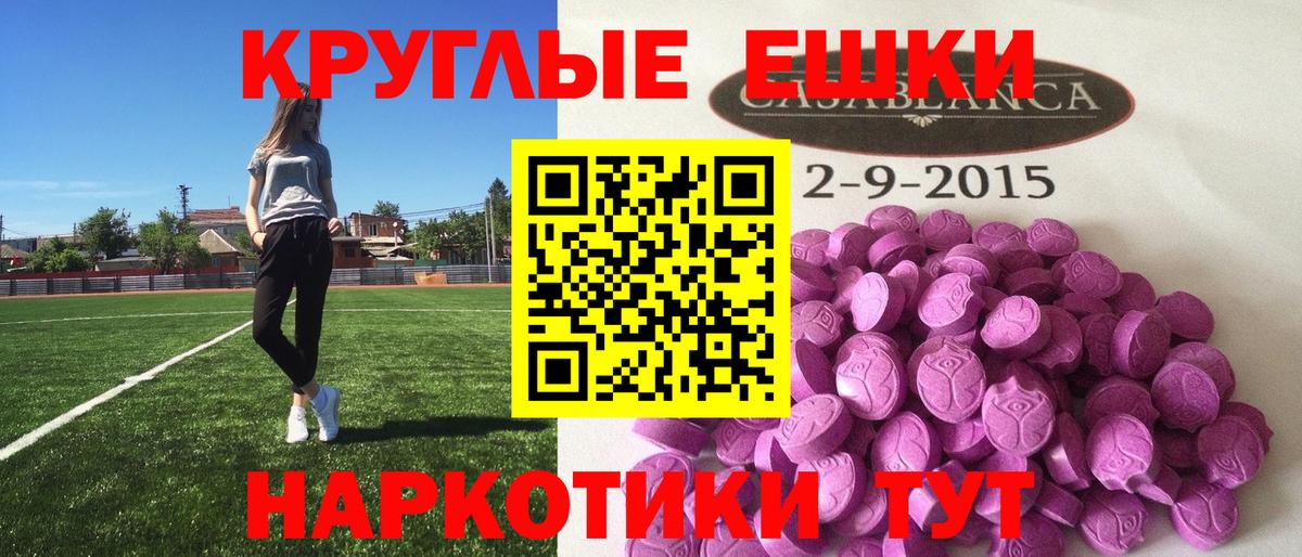Уварово  ЭКСТАЗИ  Вход с VPN  Ecstasy MDMA  ЭКСТАЗИ круглые 