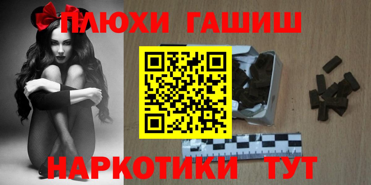 ГАШ  Гашиш ice o lator  Гашиш VHQ  Вход с VPN  Уварово 