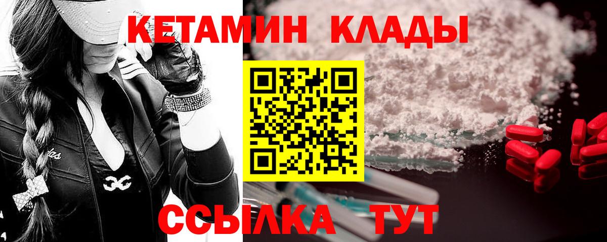 Уварово  КЕТАМИН ketamine  Вход с VPN 