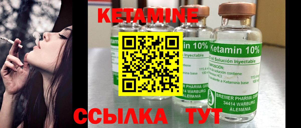 Кетамин VHQ Уварово
