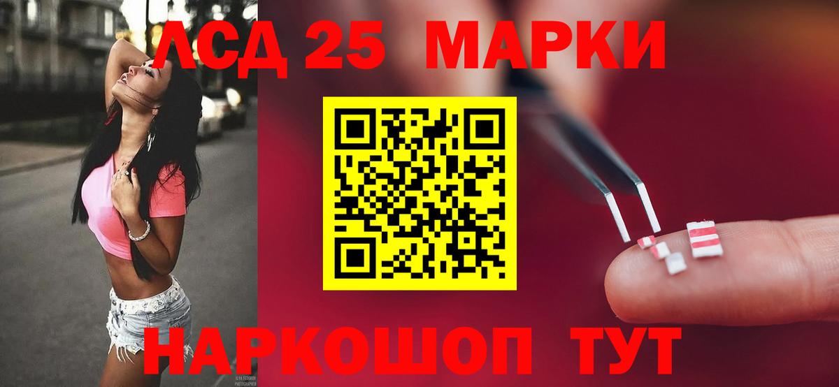 LSD-25 экстази  Лсд 25 экстази кислота  ЛСД экстази кислота  Вход с VPN  Уварово 