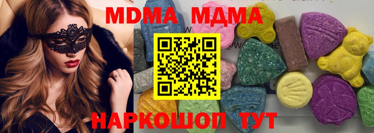 МДМА молли Уварово