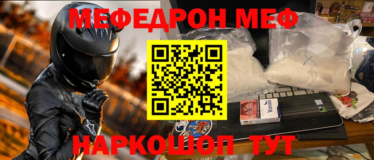 Уварово  МЯУ-МЯУ mephedrone  Вход с VPN  МЯУ-МЯУ VHQ 