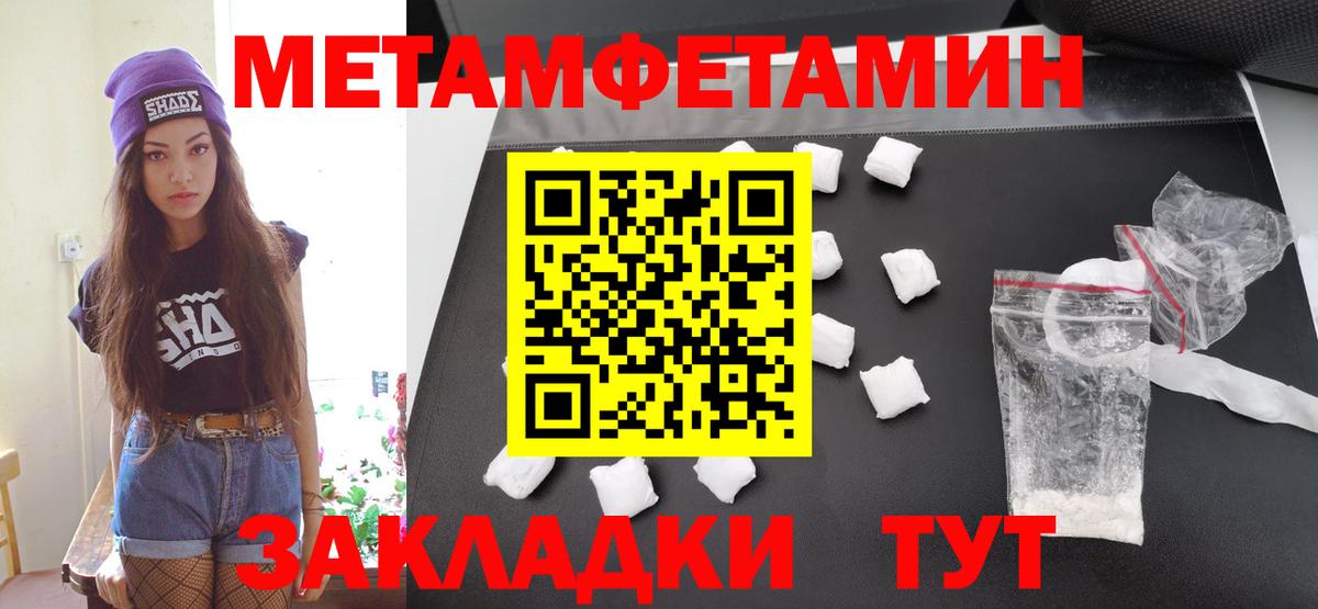 МЕТАМФЕТАМИН витя Уварово