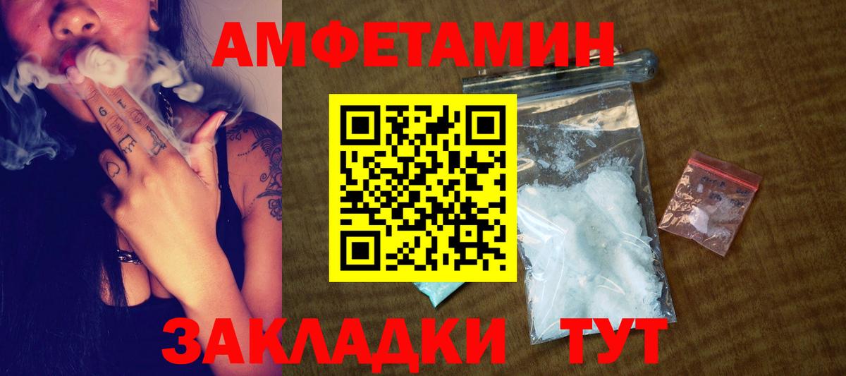 Уварово  Первитин Methamphetamine  Вход с VPN 