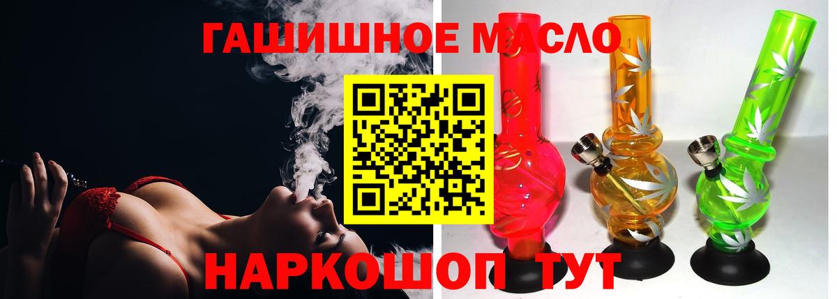 Уварово  как найти   Вход с VPN  Дистиллят ТГК THC oil 