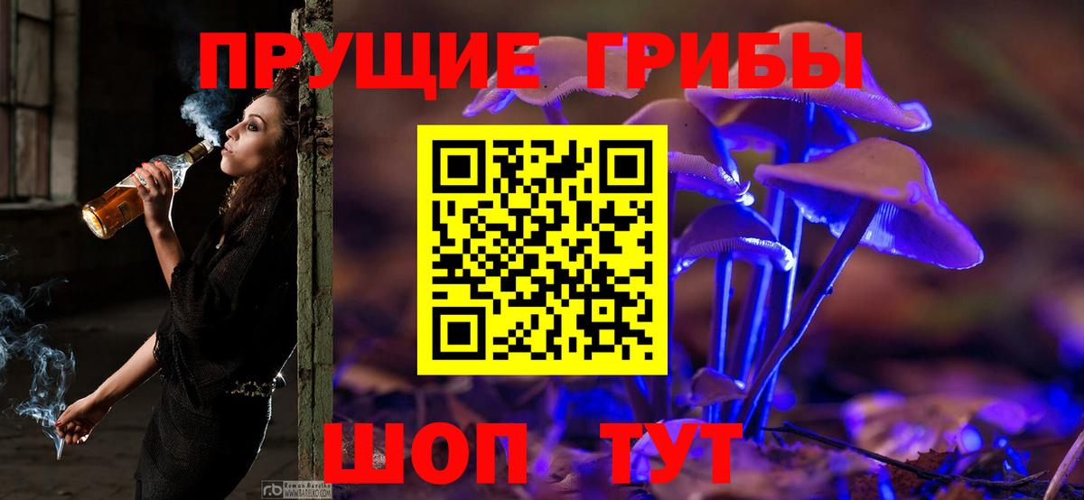 Псилоцибиновые грибы ЛСД  Вход с VPN  Уварово 